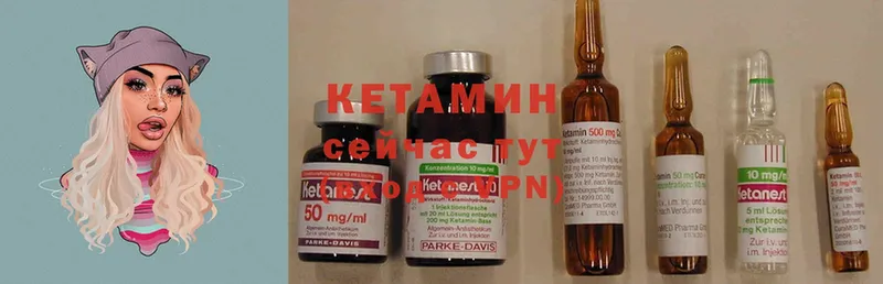 КЕТАМИН ketamine  Котельники 